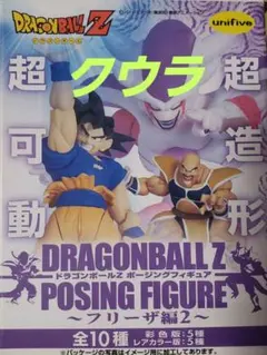2026年最新】アニメヒーローズ フリーザの人気アイテム - メルカリ