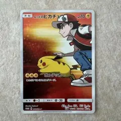 2025年最新】レッドのピカチュウの人気アイテム - メルカリ