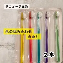 安値◎奇跡のハブラシ　トライアングル　お好きな色選べる２本
