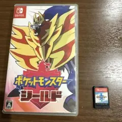 ポケモン　ソード　シールド