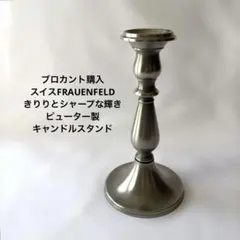 【訳あり】コンランショップ購入 ENOstudioキャンドルピン 訳あり】コンランショップ購入 ENOstudioキャンドルピン - メルカリ