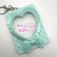 サクニャン様 オーダーデザイン