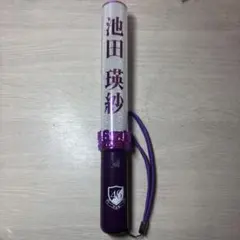 2026年最新】池田瑛紗 ペンライトの人気アイテム - メルカリ