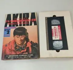 2026年最新】akira 国際版の人気アイテム - メルカリ