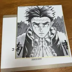 鬼滅の刃 コラボDINING 複製ミニ色紙【弐】