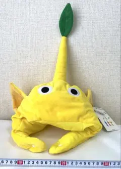 ピクミン なりきり帽子 黄　黄ピクミン