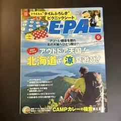 BE-PAL(ビーパル) 2025年9月号　付録なし