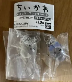 ちいかわ めじるしアクセサリー 1弾 (2個セット)