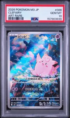 2026年最新】ラッキーAR psa10の人気アイテム - メルカリ