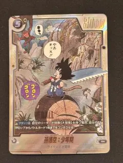 フュージョンワールド 孫悟空:少年期 パラレル SB01-053 - メルカリ