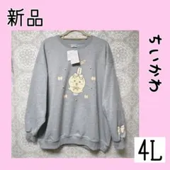 ❤️新品【4L】ちいかわ　うさぎ　パール付トレーナーのサムネイル