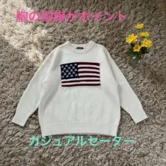 【SPRAY RREMIUM】カジュアルセーター　フリーサイズ