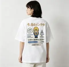 新品未使用 今、体のメンテ中 Tシャツ 白 ユニセックス おもしろTシャツ