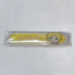 【プロセカ】鏡音レンのファン称号バッジ