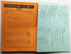 【新品】浜学園 4科目 中学入試ミニ講義 フルセット（算・国・理・社） 2026年最新】浜学園 理科 4年の人気アイテム - メルカリ