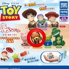 トイストーリー 肩ズン スリンキー ガチャガチャ