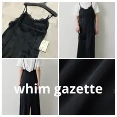 新品⭐️whim gazetteウィムガゼットレーストリムキャミワンピース　黒