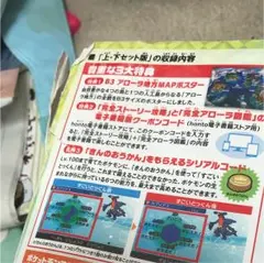 ポケットモンスター サン・ムーン 公式ガイドブック 上・下セット 完全ストーリ…