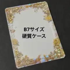 B7 ブロマイド サイズ 硬質ケース デコ 横入れタイプ オレンジ 黄色