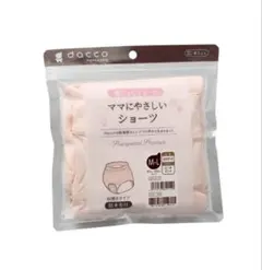 産褥用ショーツ