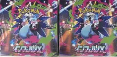 ポケモンカード　インフェルノX 2BOX 新品未開封　シュリンク付き