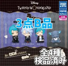 【3点B品】●全4種●　肩ズンFig.オクタヴィネル寮＆グリム①