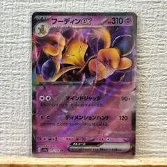 2026年最新】ポケモンカード フーディン Eの人気アイテム - メルカリ