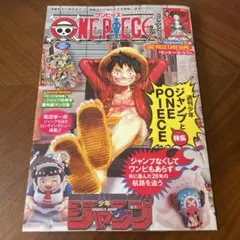 未開封！ONE PIECE magazine ワンピースマガジン 20号 1冊