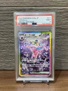 【PSA9】エーフィex sar テラスタルフェス