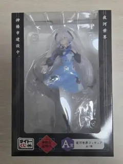 神椿市建設中 タイトーくじ 神椿市遊興中。 A賞 夜河世界フィギュア