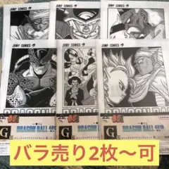 【バラ売り可】一番くじ ドラゴンボール 40th 〜其之ニ〜 G賞