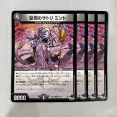140724 聖邪のサトリミント