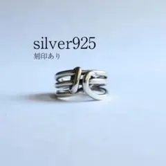 シルバー925刻印あり 3ラインノットリング　ヴィンテージ　アメカジ