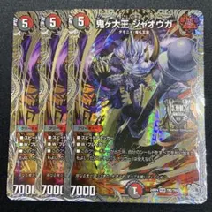 2026年最新】鬼ヶ大王ジャオウガ 金トレジャーの人気アイテム - メルカリ