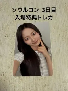 TWICE ソウル encore popup 購入限定 トレカ ツウィ - メルカリ
