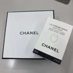 CHANEL LA CRÈME MAIN HAND CREAM 50ml 新品