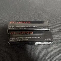 シュウ ウエムラ ルージュ アンリミテッド　2本　AM RD 163 口紅