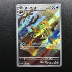 2026年最新】オムナイトarの人気アイテム - メルカリ