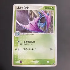 【美品】ポケモンカード ゴルバット(ADV 第4弾拡張パック とかれた封印)