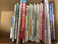 【バラ売り可】栄養士 教科書 まとめ売り 書き込みあり 栄養士 教科書 まとめ売り - メルカリ