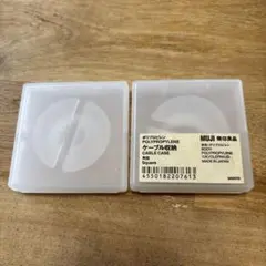 MUJI 無印良品　ケーブル収納 ポリプロピレン
