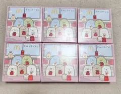 すみっこぐらしハッピーセット　大３弾