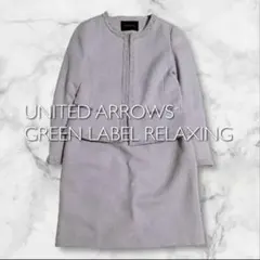 ユナイテッドアローズ ツイードセットアップ M 上品グレー ジャケット スカート