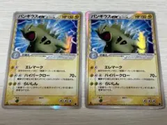 構築済みデッキ 雷震! バンギラスex　δ-デルタ種　まとめ売り　60枚セット