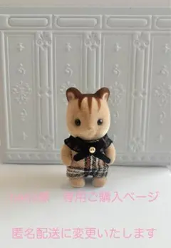 nana様専用ご購入ページ