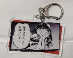 ガチアクタ アモ TSUTAYA ぎゅぎゅっと アクリルキーホルダー - メルカリ