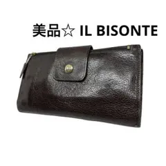 IL BISONTE 美品☆長財布 本革 ブラウン 高級 お洒落