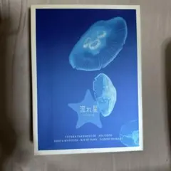 2025年最新】流れ星 [DVD]の人気アイテム - メルカリ