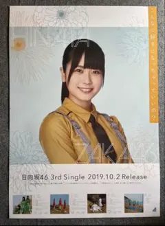 2026年最新】丹生明里の人気アイテム - メルカリ