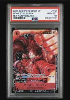 PSA10 モンキー・D・ルフィ SR パラレル ST01-012 サインなしのサムネイル